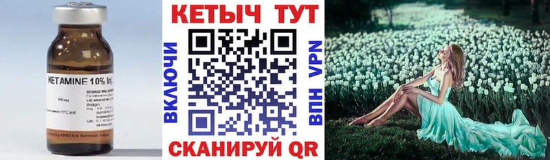 КЕТАМИН VHQ  Бобров 