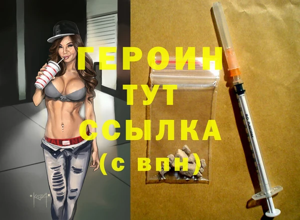 героин Алексин