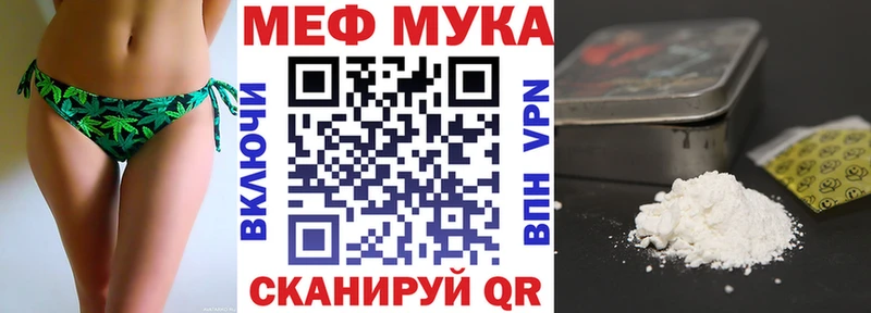 МЯУ-МЯУ mephedrone  mega зеркало  Бобров  цены  