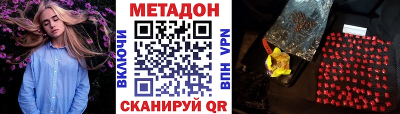 Метадон methadone где купить Бобров